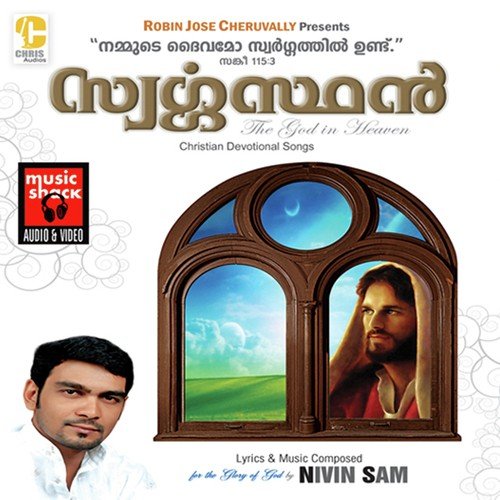 Daivathinte Kunjalle M by Kester, Elizabeth Raju, K.G. Markose, Manoj Christy - Download on PagalFree
