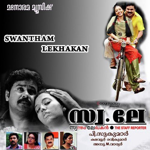 Sandhya Prakashame by Madhu Balakrishnan, Shweta Mohan, Anil Panachooran, Nedumudi Venu - Download on PagalFree