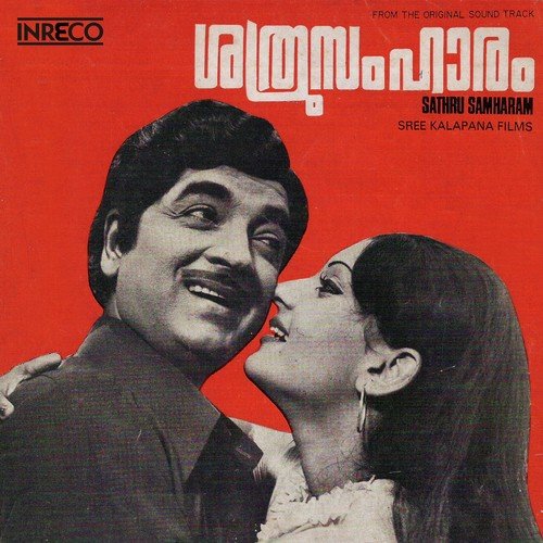 Sakhiyonnu by K.J. Yesudas, Jollee Abraham, P. Jayachandran, Sreelatha - Download on PagalFree