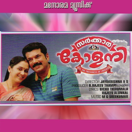 Kalakalakala by M.G. Sreekumar - Download on PagalFree
