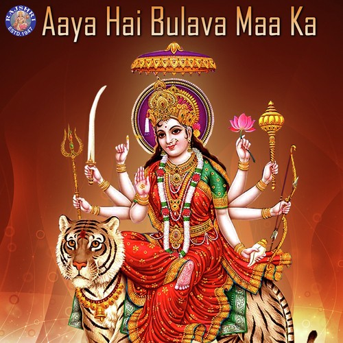 Jai Adhya Shakti by Shamika Bhide, Sanjeevani Bhelande, Ketaki Bhave-Joshi - Download on PagalFree