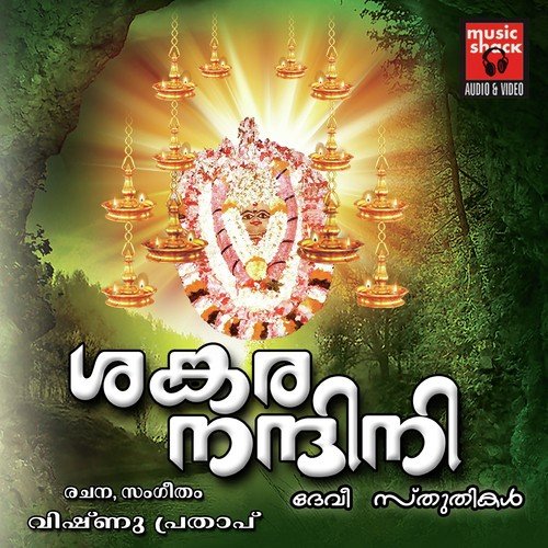 Eallam Ninmaya (Female) by Anjali Rajan, M. Jaya, Suresh Kandallur, Padmaja Sajin - Download on PagalFree