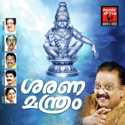 Malikapurathamme by Sujatha Mohan, S. P. Balasubrahmanyam, G. Venugopal, Manoj Krishnan - Download on PagalFree