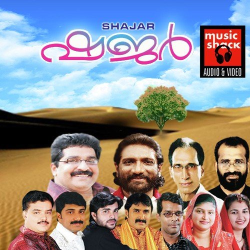 Kadamizhi Kondu by Afsal, K.G. Markose, O.U. Basheer, Eranjoli Moosa - Download on PagalFree