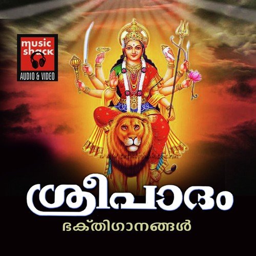 Thiruvanippuram (Female) by Shobana Ramachandran, Geethanjali, Unni Nambiar - Download on PagalFree