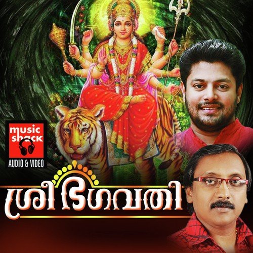 Kadambareeshowari (Female) by Ganesh Sundaram, Madhu Balakrishnan, Sreeja, Sunanda - Download on PagalFree