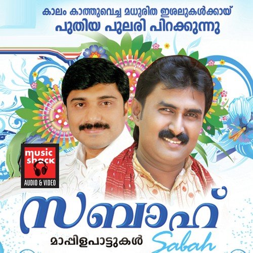 Manathe by Kannur Shareef, Ashraf Payyannur, Adil Athu, Jyotsna Radhakrishnan - Download on PagalFree
