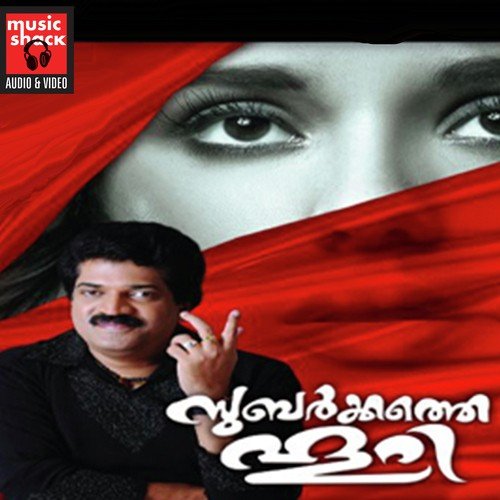 Ullathintokkeyum (Female) by M.G. Sreekumar, Faseela, Rehna, Moosa Eranjoli - Download on PagalFree