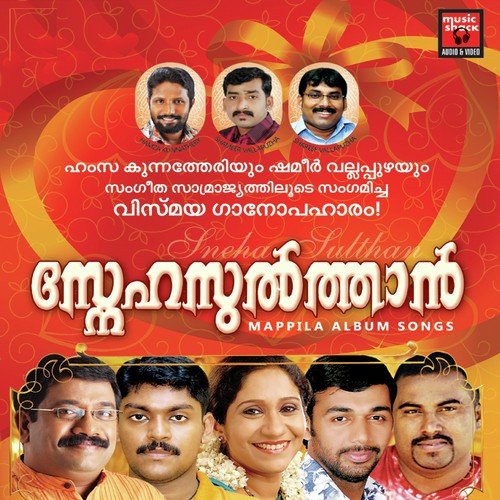 Premavithu by Anwar Sadath, Vidhu Prathap, Nadhirshah, Saleem Kodathoor - Download on PagalFree