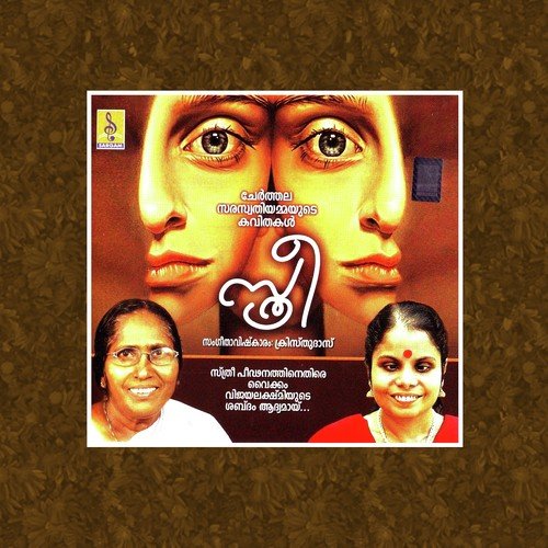 Sthree by Vaikom Vijayalakshmi - Download on PagalFree
