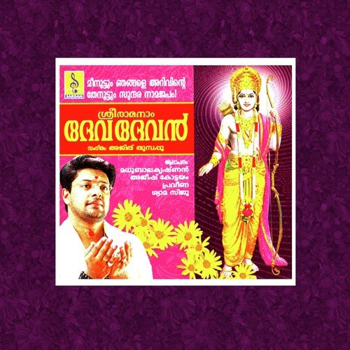 Sree Ramachandranalle by Madhu Balakrishnan - Download on PagalFree