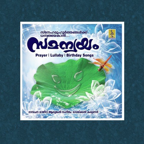 Deivamae by Madakkal Karun - Download on PagalFree