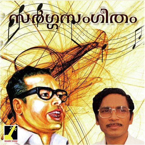 Ente Danthagopurathilekku by V. Madhusoodanan Nair - Download on PagalFree