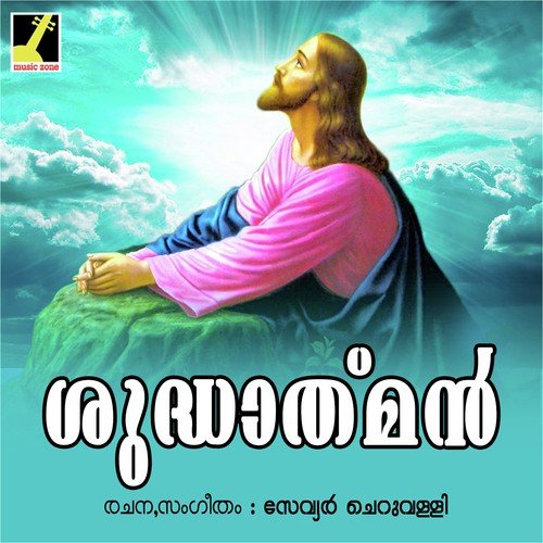 Anugraha by Xavier Cheruvally - Download on PagalFree