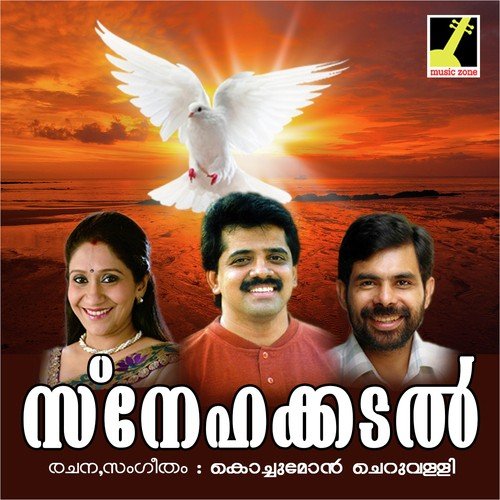 Ullilulla by Xavier Cheruvally - Download on PagalFree