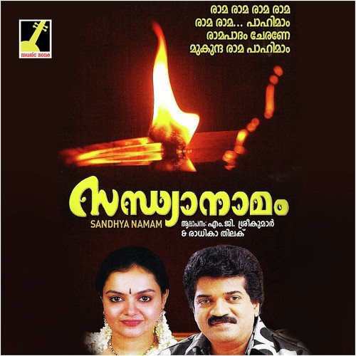 Ambodu Meenayi by Radhika Thilak - Download on PagalFree