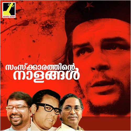 Kayaru Pirikkum by V. Madhusoodanan Nair - Download on PagalFree