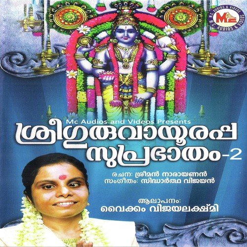 Hey Krishnaa by Vaikom Vijayalakshmi - Download on PagalFree
