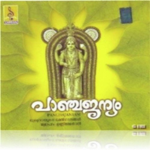 Krishna Guruvayoorappa by Vaikom Vijayalakshmi - Download on PagalFree