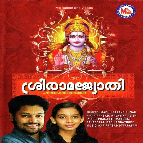 Sree Raamanaamam by Malavika Ajith - Download on PagalFree