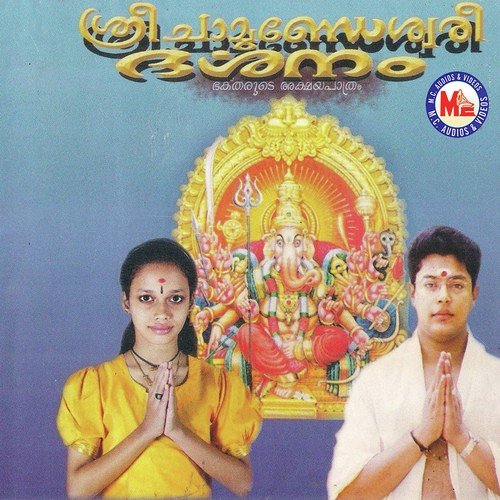 Ethra Prathishthakal by Madhu Balakrishnan - Download on PagalFree