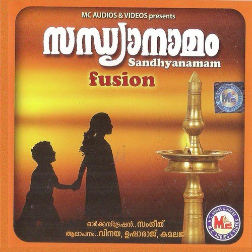 Rama Rama Pahimaam by Vinaya - Download on PagalFree