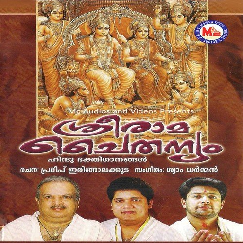 Swamiye by Syam Dharman - Download on PagalFree