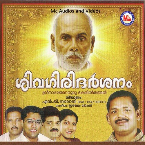 Sivagiri Vaazhum by Eenam Jose - Download on PagalFree