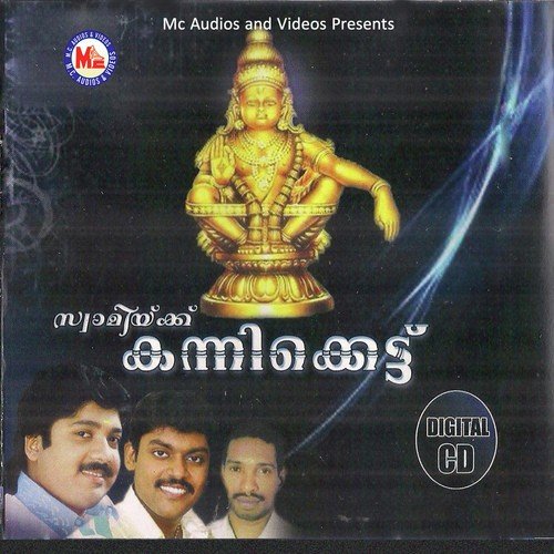 Japamanthram by Kadavoor Santhosh Chandran - Download on PagalFree