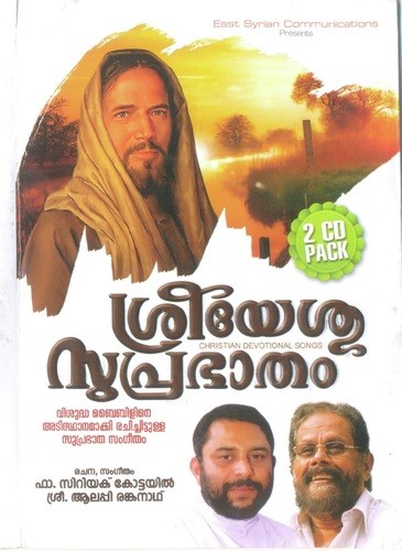 Sreeyeshu Suprabhatham by Sri Alleppey Ranganath - Download on PagalFree