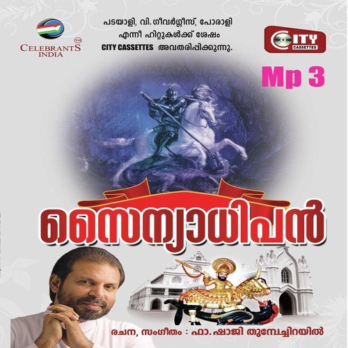 Snehamaya by Various Artists - Download on PagalFree