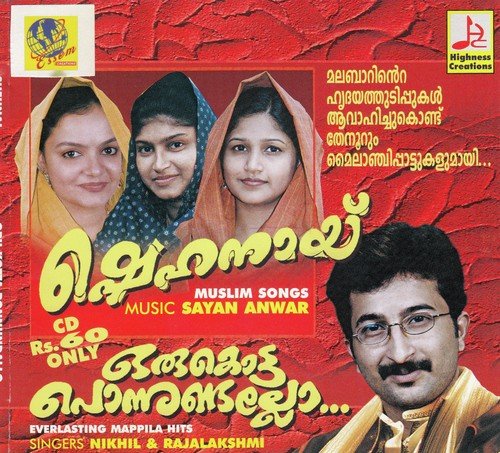 Ishalin Eenam by Various Artists - Download on PagalFree