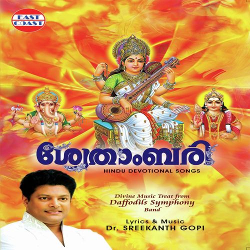 Gokulapalaka Govardhana by Various Artists - Download on PagalFree