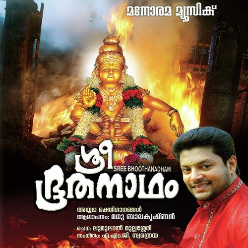 Sabarimala by Madhu Balakrishnan - Download on PagalFree