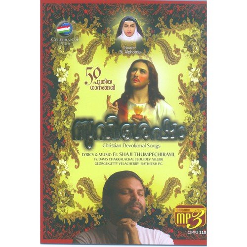 Anupama Nanmakal Fm by Fr. Shaji Thumpechirayil - Download on PagalFree