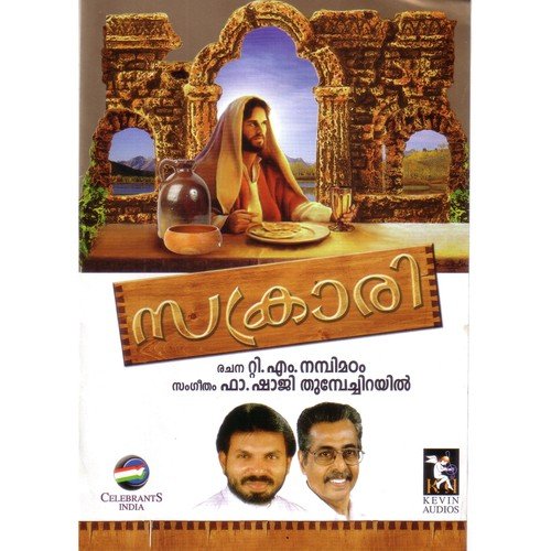 Kathum Sneham by Fr. Shaji Thumpechirayil - Download on PagalFree