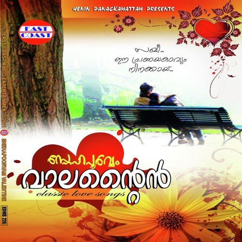 Raagalole Charusheele by Sanjeeth Edwin - Download on PagalFree