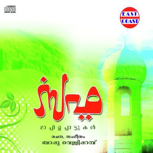 Chancharanathil - 1 by Bappu Velliparamba - Download on PagalFree