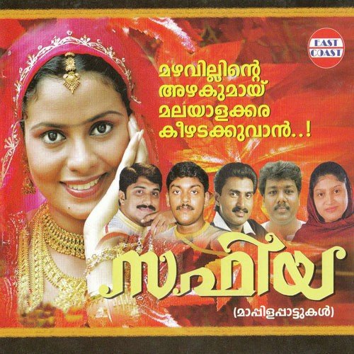 Manasinenthoru Chanjattam by M. Jayachandran - Download on PagalFree