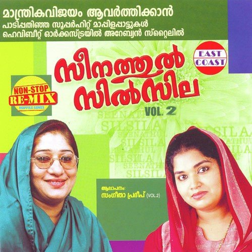 Puthumaran Sameerente by Sangeetha Pradeep - Download on PagalFree