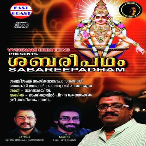 Sabarimala Vazhum by Various Artists - Download on PagalFree