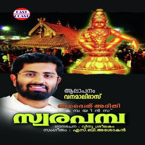 Chenda Mandhalam by Vanamali Das - Download on PagalFree