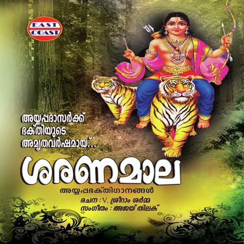 Astadravya Priyanay-slokam by Ajay Thilak - Download on PagalFree