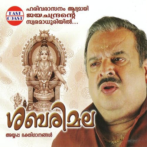 Swami Vigraham by P. Jayachandran - Download on PagalFree