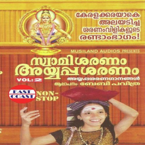 Swamiye Saranamayyappa by Baby Pavithra - Download on PagalFree