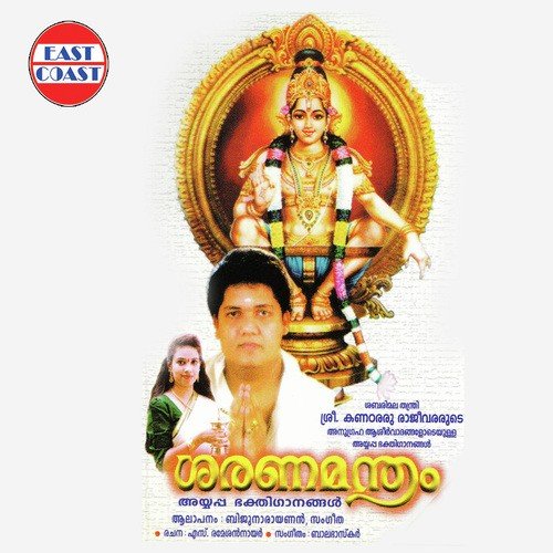 Aabharanam Thiruvabharanam by Biju Narayanan - Download on PagalFree