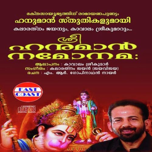 Sreeramabhaktha by Kavalam Sreekumar - Download on PagalFree