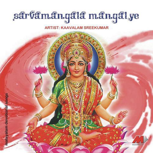 Devee Maahaatmyam by Kavalam Sreekumar - Download on PagalFree