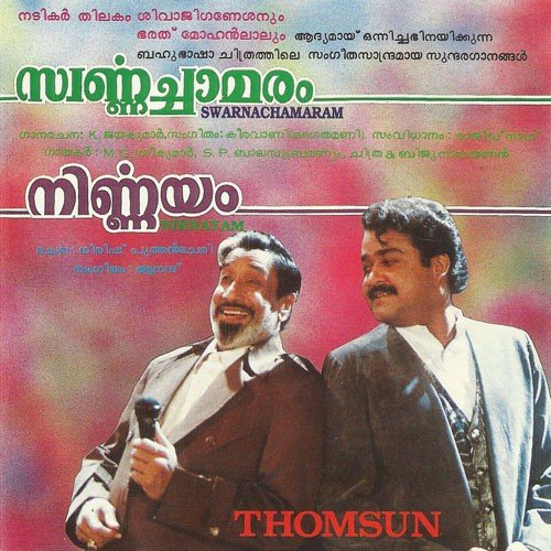 Orupokku Veyiletta (Female Version) by M. M. Keeravani - Download on PagalFree