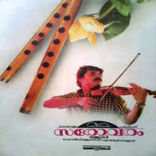 Ambilichangaathi (Male Version) by S.P. Venkatesh - Download on PagalFree